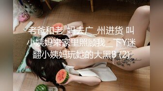 户外车震，窗外人来人往，车内无套狂插无毛嫩穴