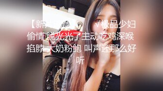 【小小闫妮】姐夫偷情小姨子，半夜趁家里其他人都睡着，偷溜进去玩穴舔胸，后入大白臀想叫又不敢叫好纠结