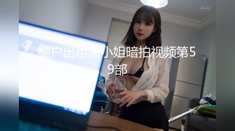 清纯苗条新娘结婚换婚纱时 小馒头奶子露出视频泄露