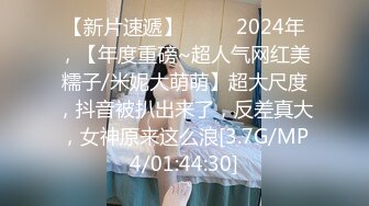 玩牌脱衣玩3P啪啪操 夜店陪酒女极品娃娃脸00后 人称“小周笔畅”豪乳招操