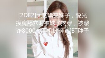 精东影业JDSY019巨乳小妈安慰继子被操哭-邦妮