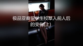 【精品泄密】校花级反差婊各种调教发骚母狗