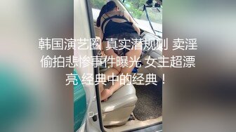 “我好害羞哦”对白有意思，说话很斯文又乖巧的苗条妹子酒店援交金主，先简单来发口爆，洗干净