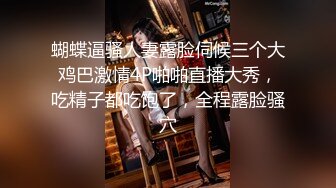 顶级蜜桃美臀高端外围美女 腰细胸大身材一流  舔屌扣穴妹子一脸享受