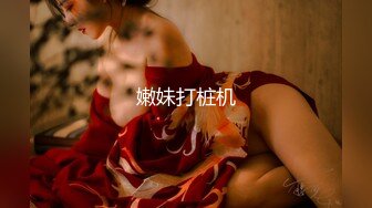 山东在校大学生与男友私拍流出，好逼都给狗操了