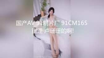 【全网首发】野生动物园“老虎口交”见过艹猪艹狗的，见过艹真老虎的吗？