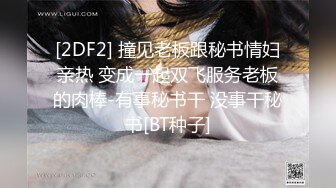 天美传媒TMBC002女高管被快递小哥逆袭-白允儿