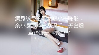 满身纹身的渣女跟小哥啪啪，亲小嘴舔鸡巴刮逼毛，无套爆草蹂躏玩弄骚奶子