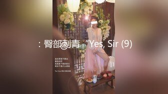 【青春無敵】金主高價定制推特極品長腿骨感美白皙女神『檸檬汽水』私拍～各種代表性裸舞私處展示～高清原版 (2)