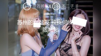 《魔手外购极品厕拍》商业城女厕全景偸拍多位少女少妇熟女方便，后位先拍脸再拍大白屁股，憋尿到极限的良家少妇动作逗死人 (1)