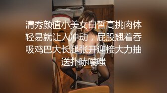 新人探花小严连锁酒店约外围?? 爆操反差婊兼职幼师身材高挑水多娇喘动听