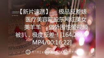 (蘿莉社)(lls-287)(20230831)新婚夫妻情趣性愛-小昭