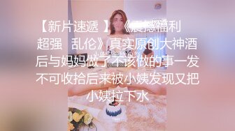 有这样的淫荡母亲，我活不过20吧，主动坐莲，浪叫小老公