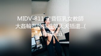 绿帽人妻 男人精液肉便器 福建骚妇【母夜叉】与多名单男3P4P双管齐下前后夹鸡 相当耐肏2