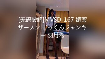 [无码破解]MVSD-167 媚薬ザーメン ごっくんジャンキー 羽月希