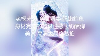 ★☆高端泄密☆★女神泄密！演员、模特于一身极品高颜女神【王馨瑶】万元福利全集，浴缸全裸露逼露屁眼抹油超大尺度 (19)