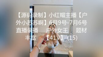 「真实系列」安徽沪漂34岁肉感少妇，离异带娃，肆意泄欲（第二弹）