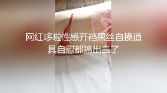 角色互换 女操男 穿戴式假阳