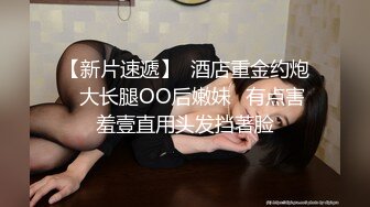 老公不在家优惠小幼师，后入好紧没忍住射了