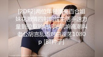 【超清】2021.5.9【91约妹达人】酒吧搭讪的小姐姐，酒精刺激下淫欲大开，激情交合