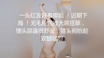 云盘高质露脸泄密！东北极品母狗【王露】性爱真实自拍，口活秒杀会所头牌，女上位全速扭动，太骚了，直戳你的XP