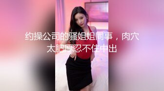 白富美肛交舔脏屌3-嫩妹-会所-简芥-人妻-大鸡巴