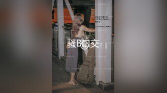 麻豆传媒 MCY0082 极品淫娃女仆靠逼上位 李允熙【水印】