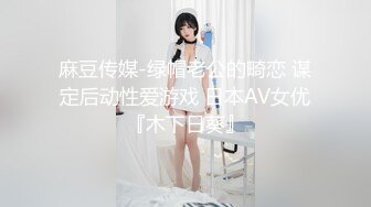 【新片速遞】 ✨【地雷系女子四目作品】【极品网红萝莉Coser】怼弄打游戏的娇郁病妹妹！