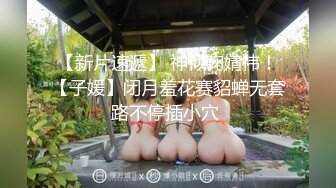 【新速片遞】☘白嫩小可爱☘超白嫩美女穿上半透明旗袍后无套抽插，结尾内射，看精液流出，身材极品，外表清纯靓丽床上风骚