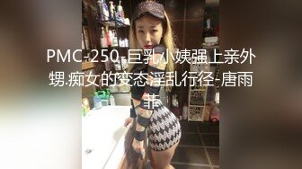 饥渴小学妹叫我帮忙补课 结果补了一堂性教育课 用大屌慰藉好久没被操的嫩逼 口活不错 高清1080P原版无水印