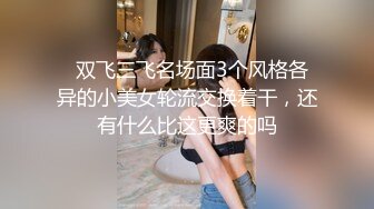 7-24全网寻花真实约良家，好久没见老相好，见面就内射，后入软软的屁股