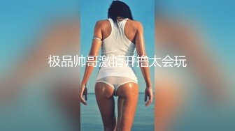 吐痰推荐 极品丝足原味女胭脂扣VIP高价视频之演绎乱伦剧情意淫亲弟弟 独白超级淫荡 从开始调情到最后插B 有声有图黄色小说一样