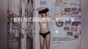 《震撼绿帽精品核弹》推特万众瞩目网红露出调教天花板【J神】私拍第十一弹~粉屄女神露出群P双洞开发灌肠各种无底线玩弄 (8)