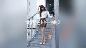 推特性爱大神重金约炮豪乳美女性爱私拍流出 淫荡群交乱操内射 前裹后操 高清720P原版无水印 (5)