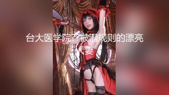 【新片速遞】  高颜黑丝伪娘 身材苗条 小姐姐戴着假鸡吧上位骑乘全自动 牛子甩不停 边超边撸 射了小姐姐一肚皮 