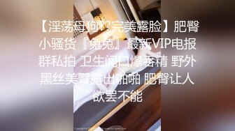 STP32391 大白熊 大雞巴撐爆她的小嘴，邊舔邊流水，淫聲蕩語不斷給大哥乳交大雞巴，騷逼淫水泛濫無套抽插浪叫不斷精彩別錯過 VIP0600