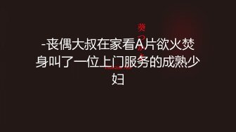 大神勾搭墻上隔壁新搬進來的黑絲美女鄰居，聞到氣味就硬梆梆109P+2V