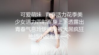 【极品❤️网红学妹】小敏儿✿ 仙女气质楚楚动人美少女 漫展套路蕾姆少女 爆艹抽插蜜穴 水灵眼眸 中出内射精液