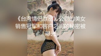 【全網推薦】【震撼發售】灌醉小人妻絲襪高跟搬動死豬般玩弄 稀缺資源值得收藏 原版高清 (7)