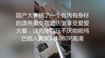 女上学得会，快乐多一倍（第一次上传，细看乳头真诱人）欢迎评论