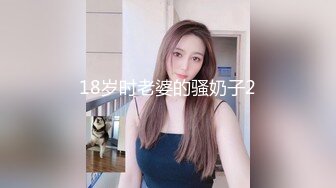 國產AV SA國際傳媒 TWA0006 遇見18歲的他