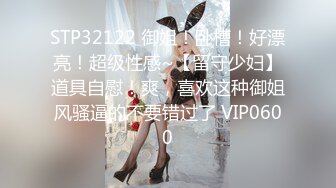 STP32179 麻豆传媒 MCY0227 冒失少女的职场性教育 玥可岚 VIP0600