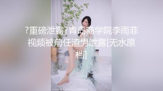 【新片速遞】 最新购买分享海角社区大神侄女游游❤️乱伦侄女后续2-戴摄像眼镜偷拍操侄女全过程