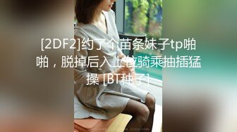 [2DF2]铁哥们一人一个网约2位漂亮气质外围模特第二个美女服务真心到位很爽体格好草的太生猛妹子嗷嗷叫  [BT种子]