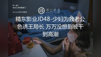  黑丝诱人露脸小妹跟小哥约啪直播，听狼友指挥交大鸡巴让小哥舔逼样子好骚