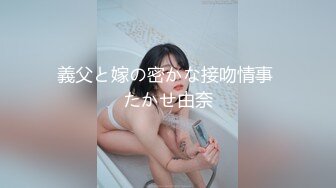 【最新??性爱泄密】推特绿帽大神YQ未流出新作??骚妻蒙眼扒裤翘美臀被陌生单男疯狂后入爆操 太刺激了 高清720P原版