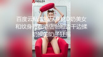 91輕吻也飄然 大學生美女清晨打炮中途 還接朋友電話 露臉 精彩對白