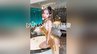 兔子先生TZ-055《秘密女搜查官》❤️拘束拷问淫乱中出