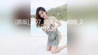 STP25073 强力推荐，极品无毛一线天粉穴，面罩网红女神，和纹身炮友激情操逼，翘起美臀舔屌自摸骚穴，上位骑乘尽情输出爆操