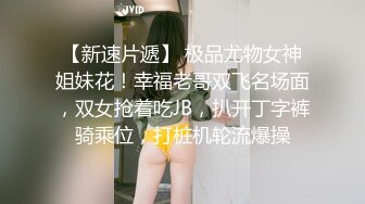  顶级女神豪乳火爆高颜值网红美女抖娘利世最新定制剧情小姨子的秘密被姐夫发现后入强操